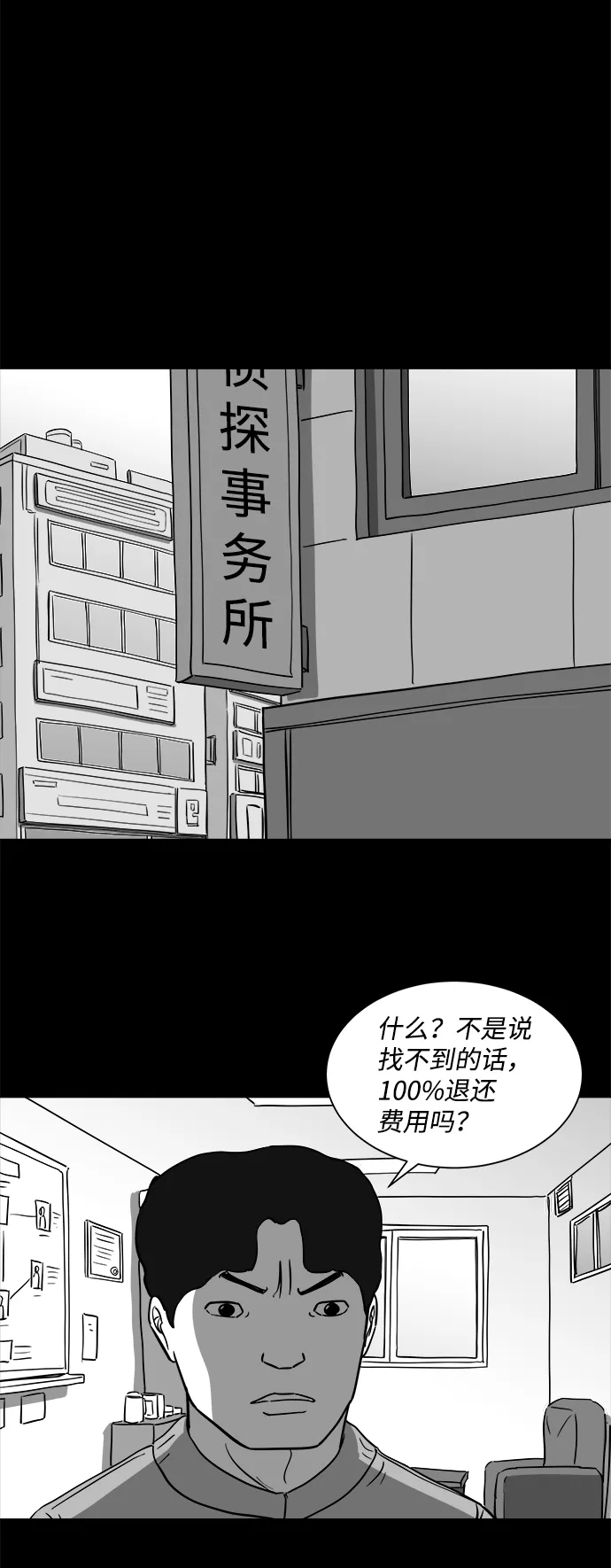 [第30话] v世界（6） 第12页
