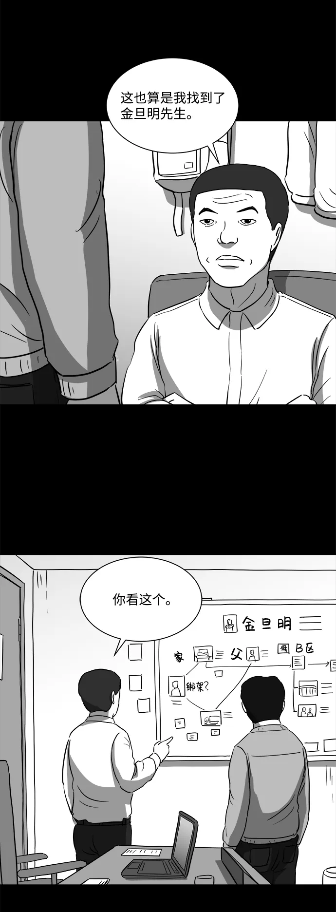 [第30话] v世界（6） 第13页