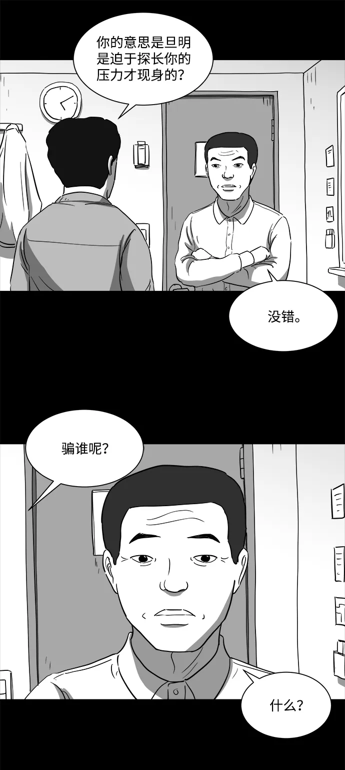 [第30话] v世界（6） 第15页