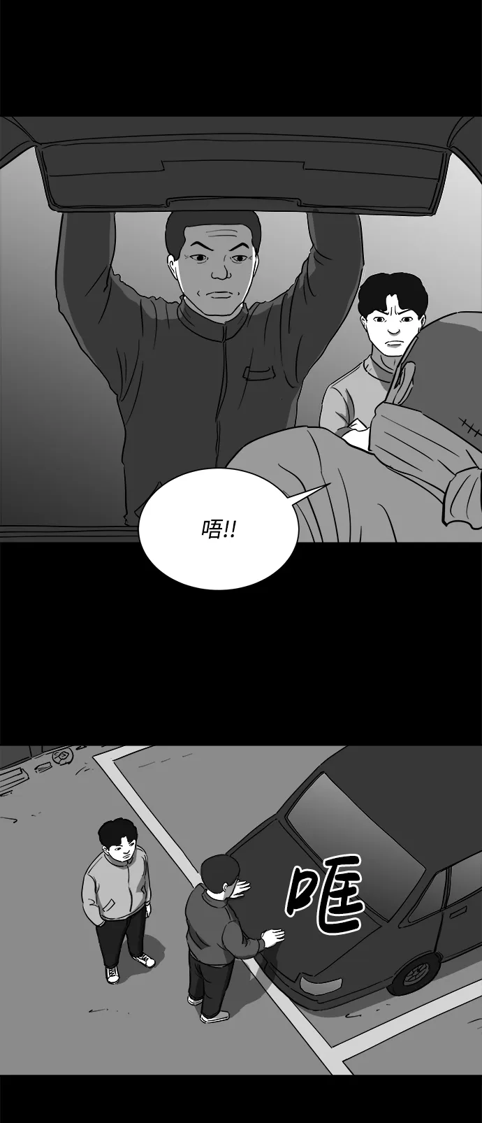 [第30话] v世界（6） 第19页