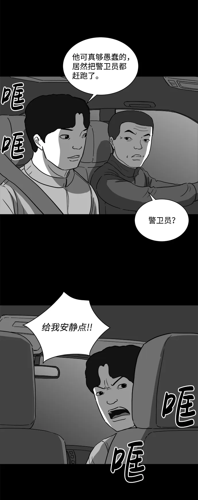 [第30话] v世界（6） 第20页