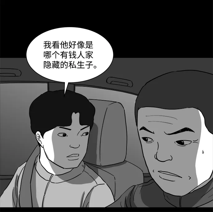 [第30话] v世界（6） 第21页