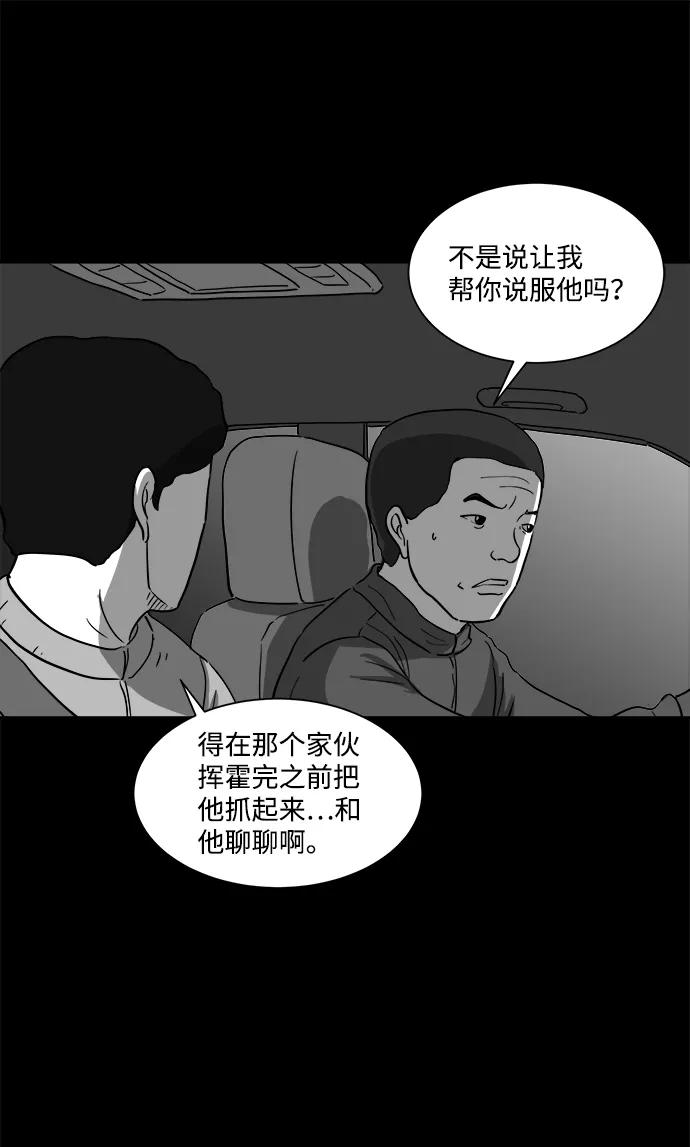 [第30话] v世界（6） 第22页