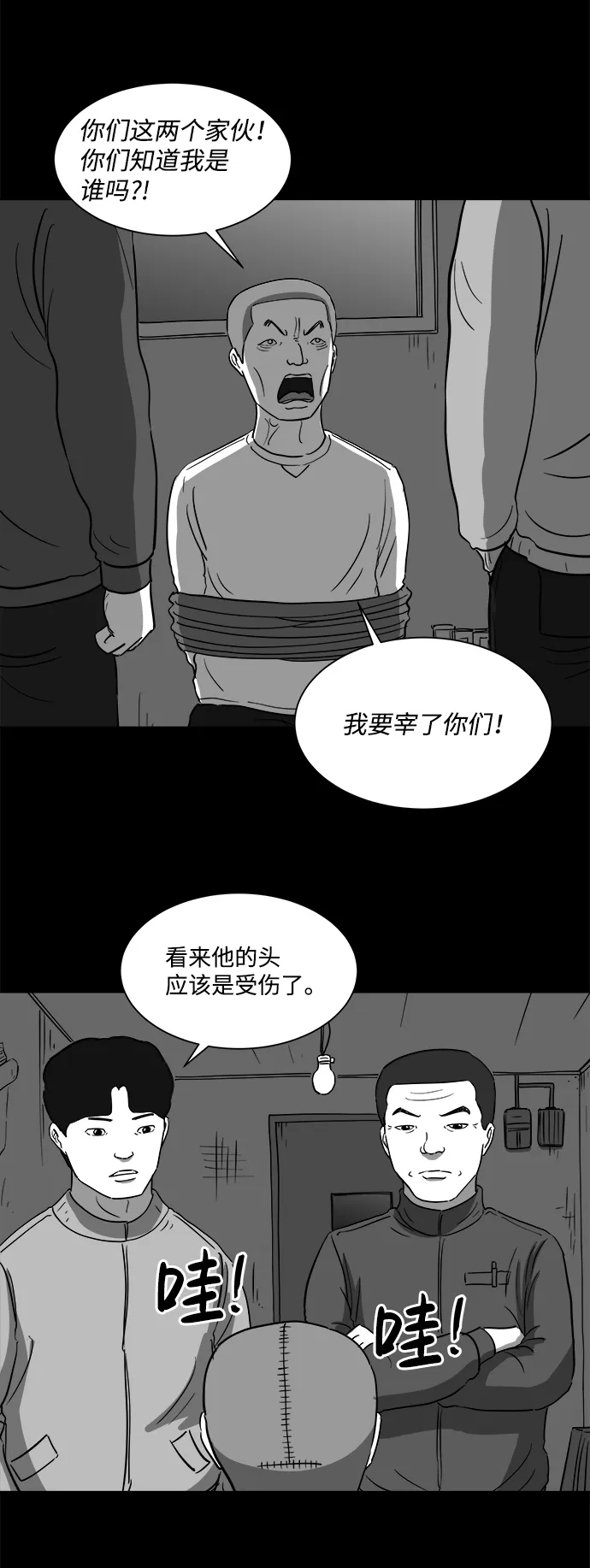 [第30话] v世界（6） 第24页