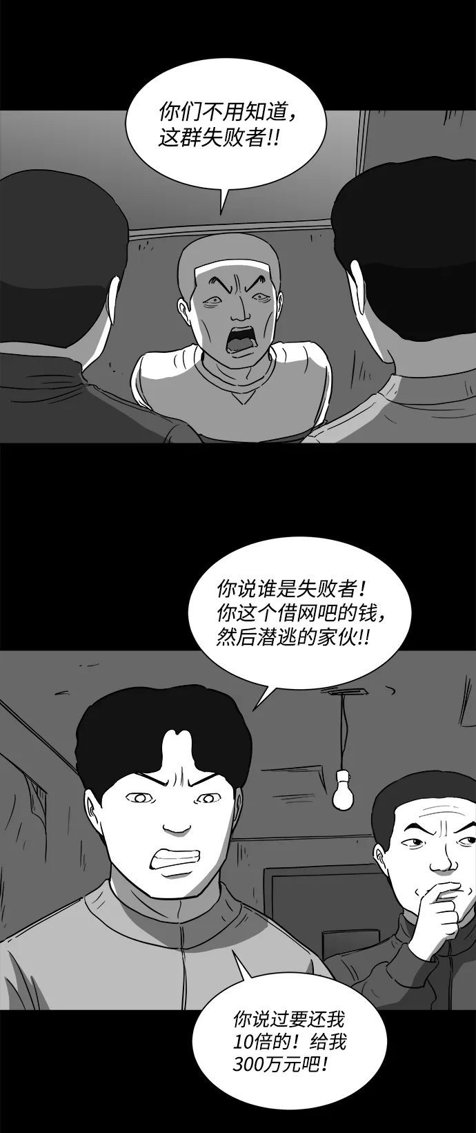 [第30话] v世界（6） 第26页