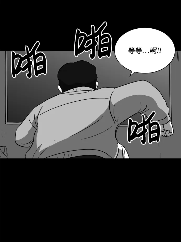 [第30话] v世界（6） 第30页