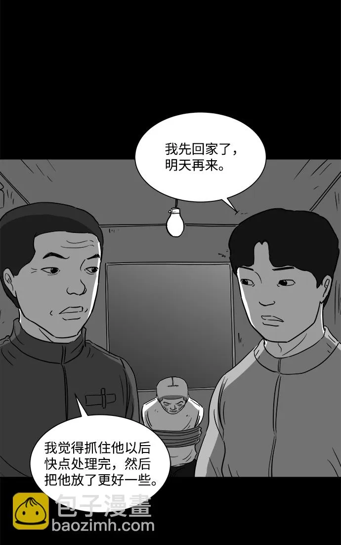 [第30话] v世界（6） 第31页