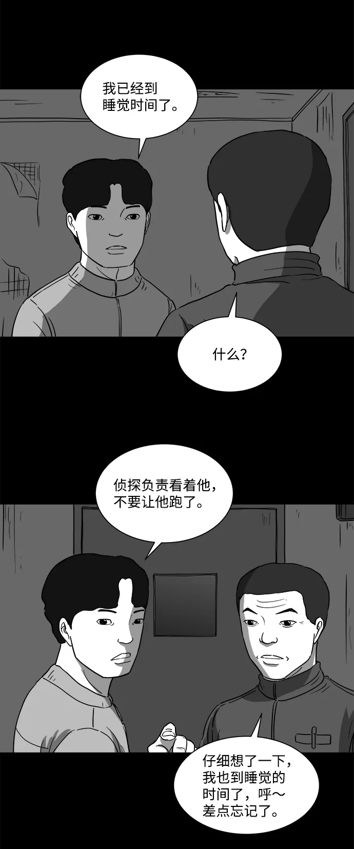 [第30话] v世界（6） 第32页