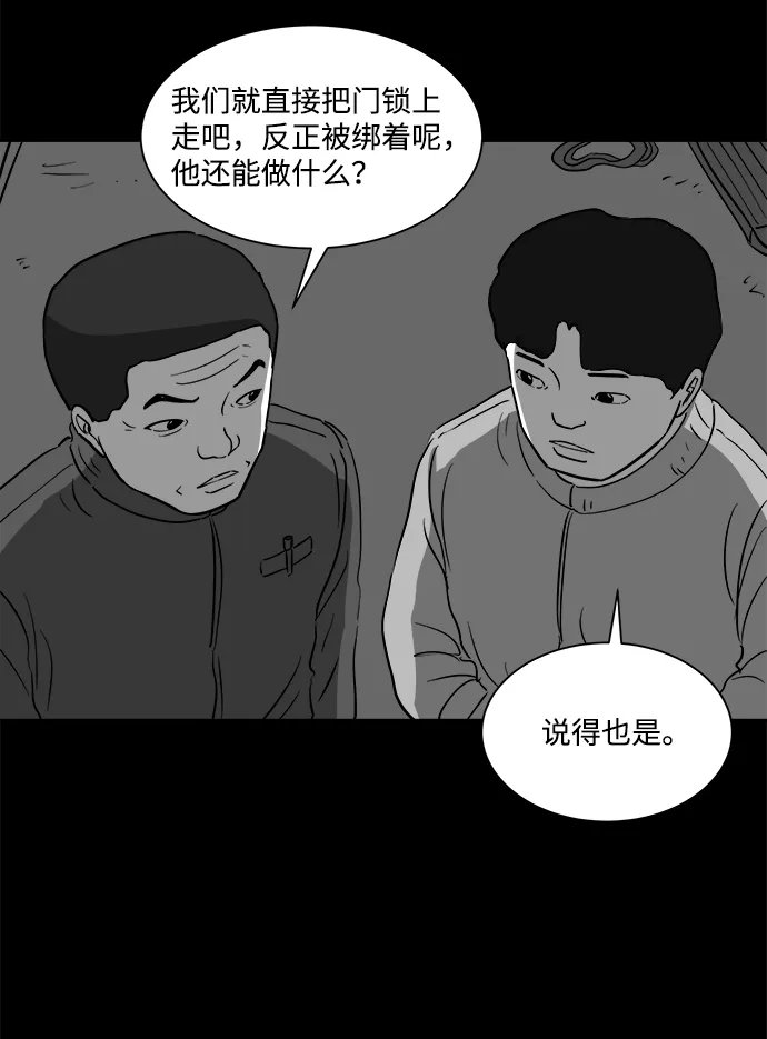 [第30话] v世界（6） 第33页