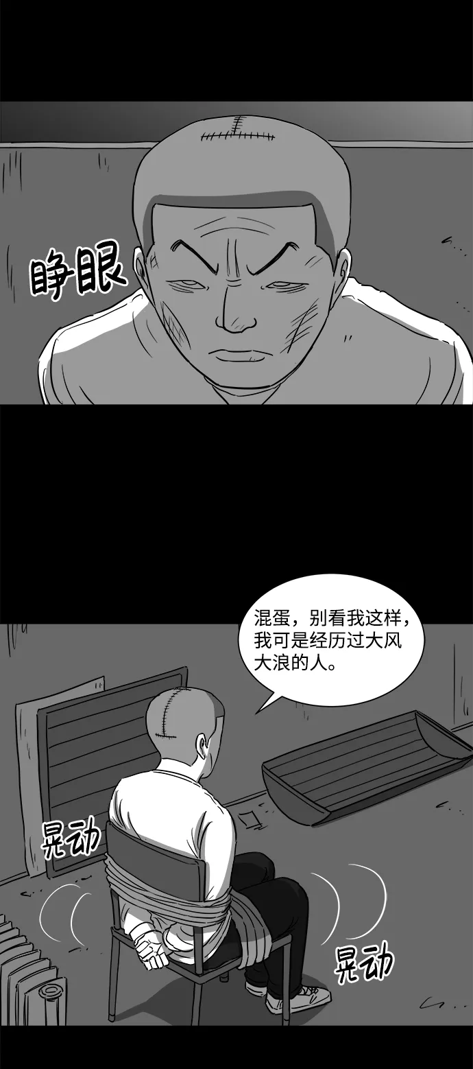 [第30话] v世界（6） 第35页