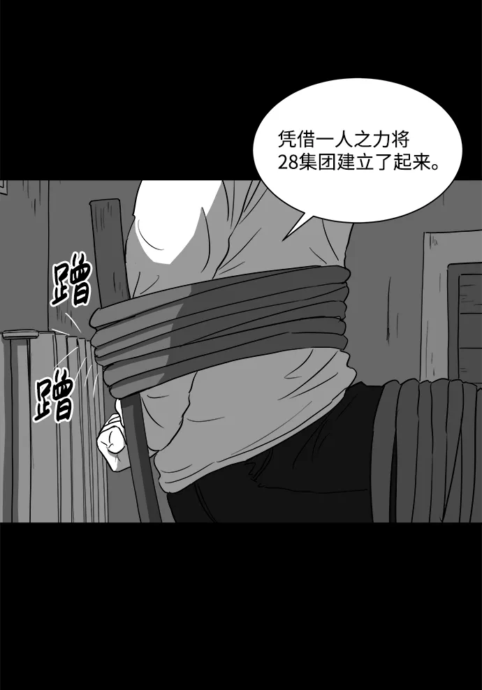 [第30话] v世界（6） 第36页