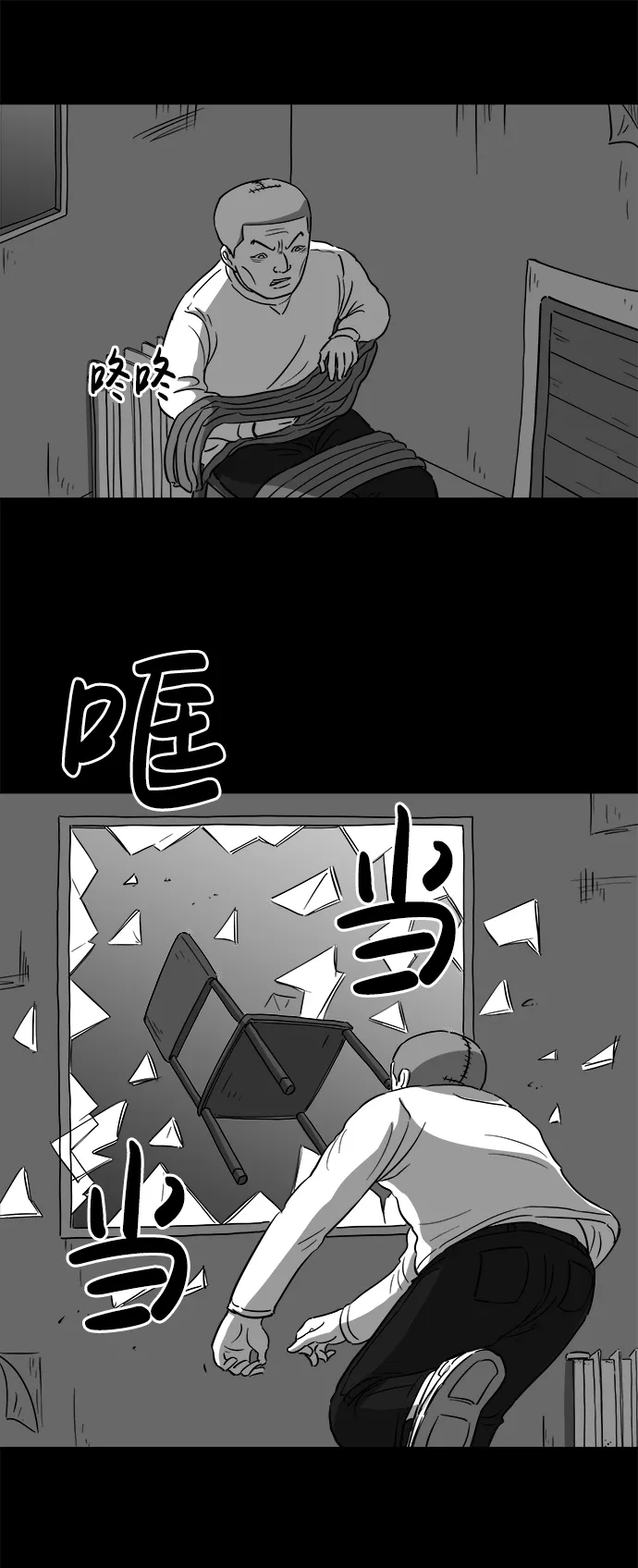 [第30话] v世界（6） 第37页