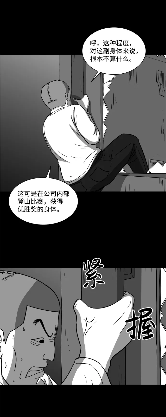 [第30话] v世界（6） 第39页