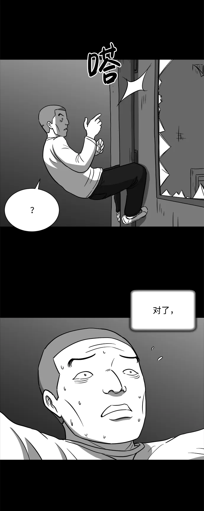 [第30话] v世界（6） 第40页