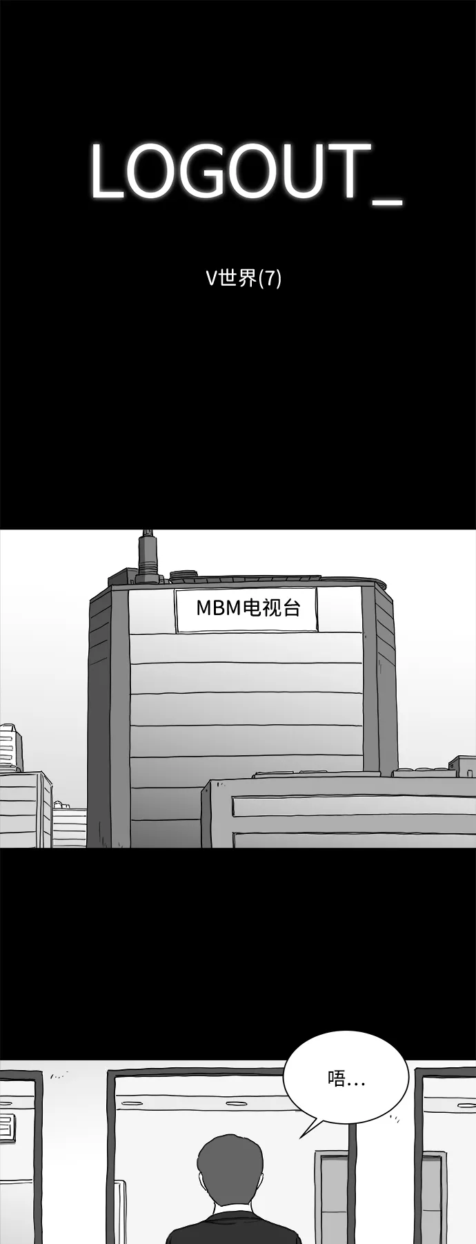 [第31话] v世界（7） 第2页