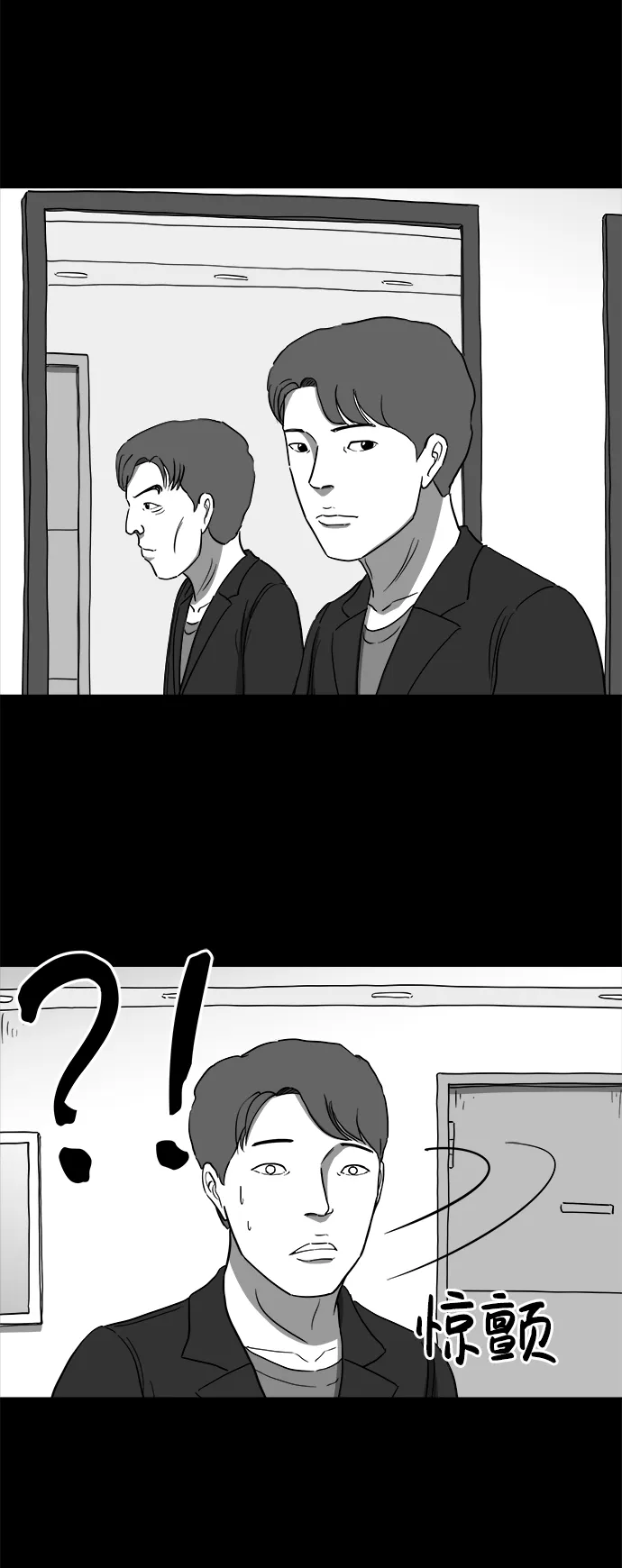[第31话] v世界（7） 第4页