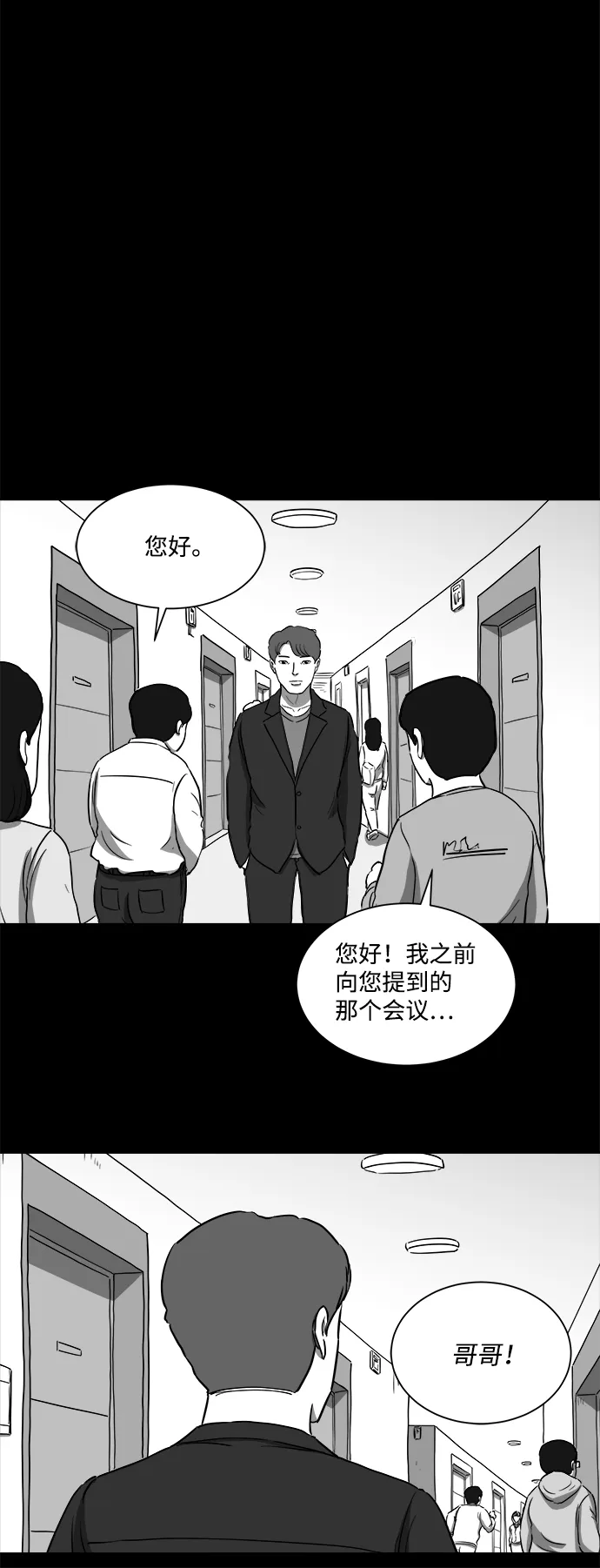 [第31话] v世界（7） 第7页