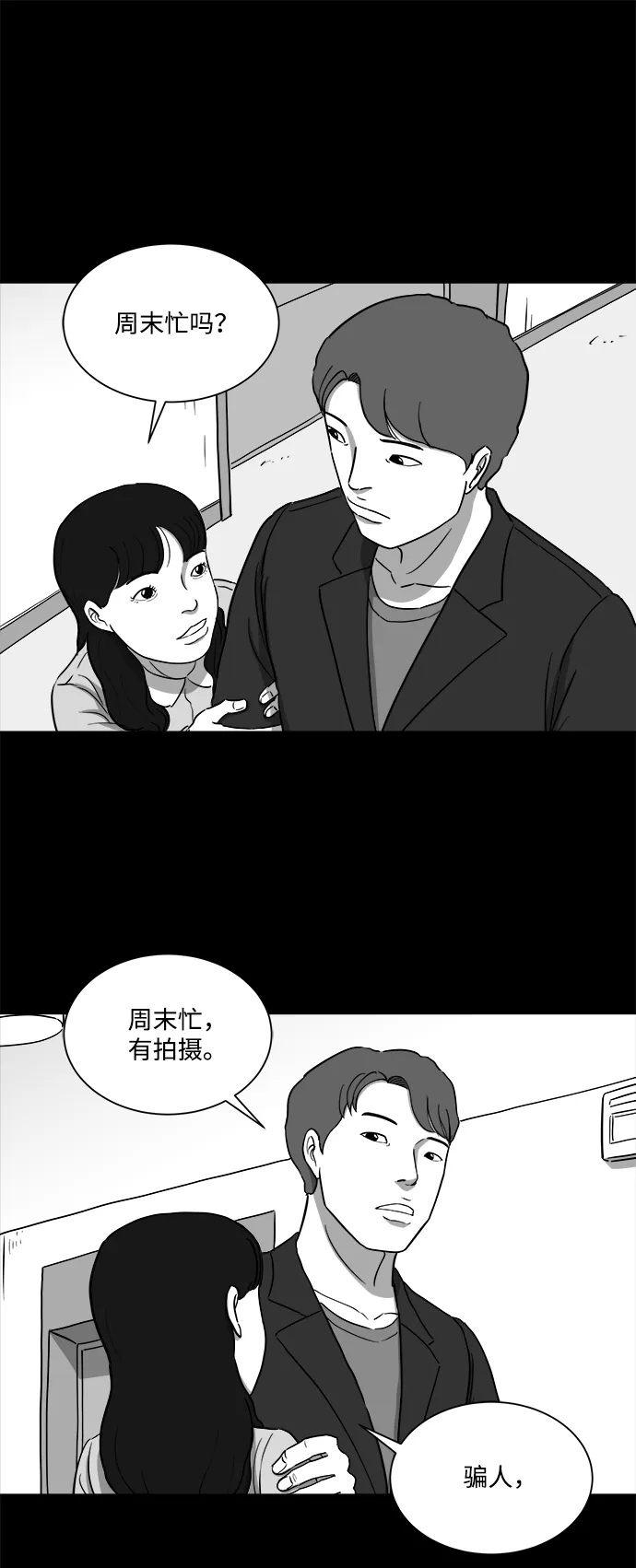 [第31话] v世界（7） 第8页