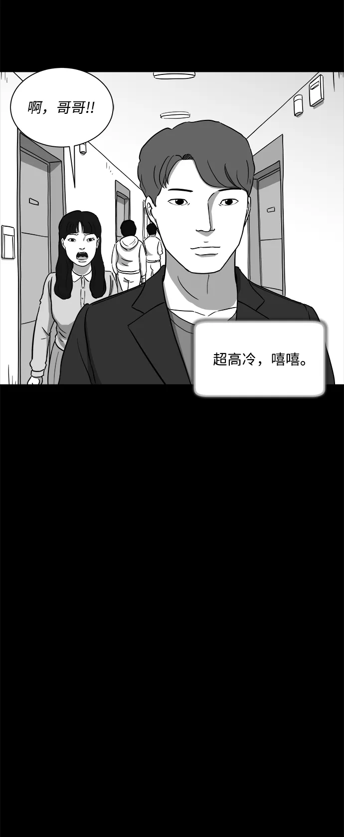 [第31话] v世界（7） 第11页