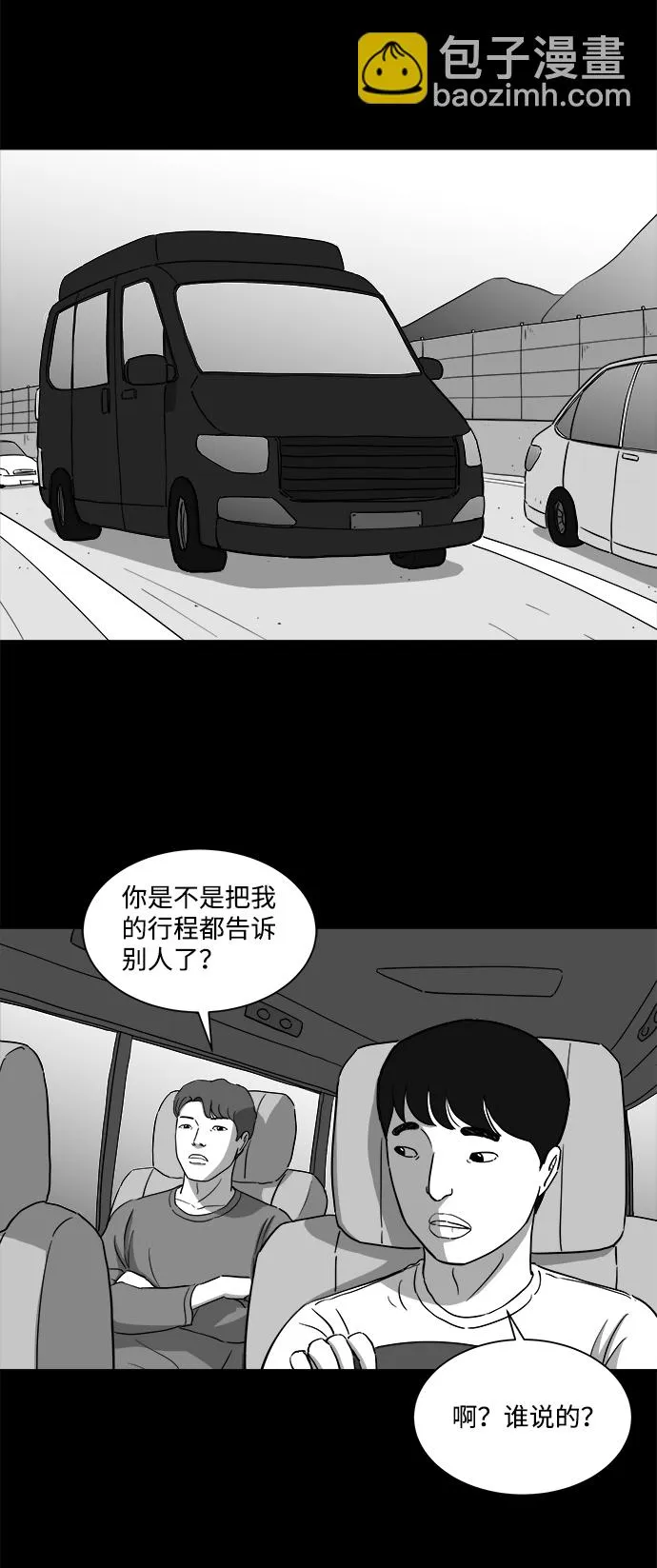 [第31话] v世界（7） 第12页