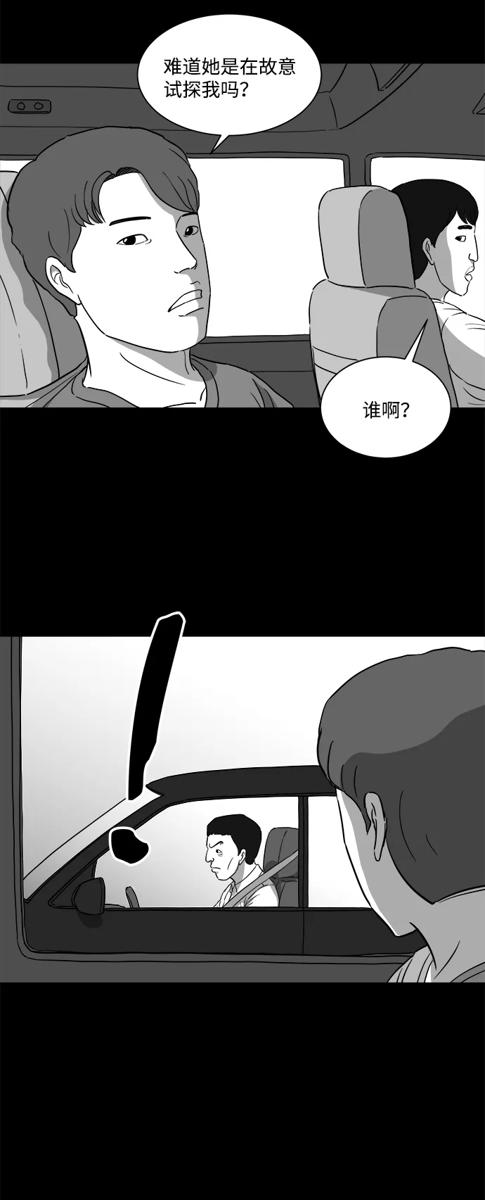 [第31话] v世界（7） 第13页