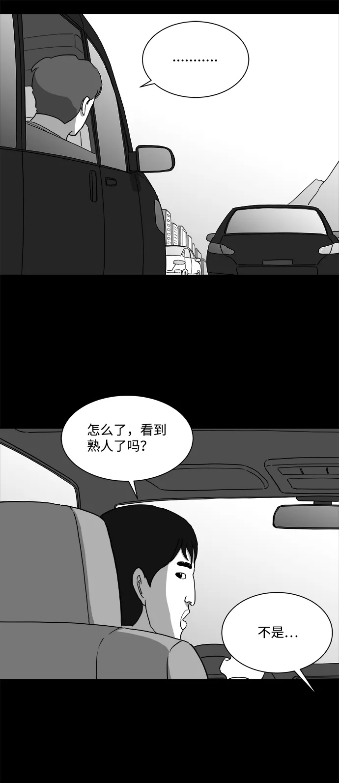 [第31话] v世界（7） 第14页