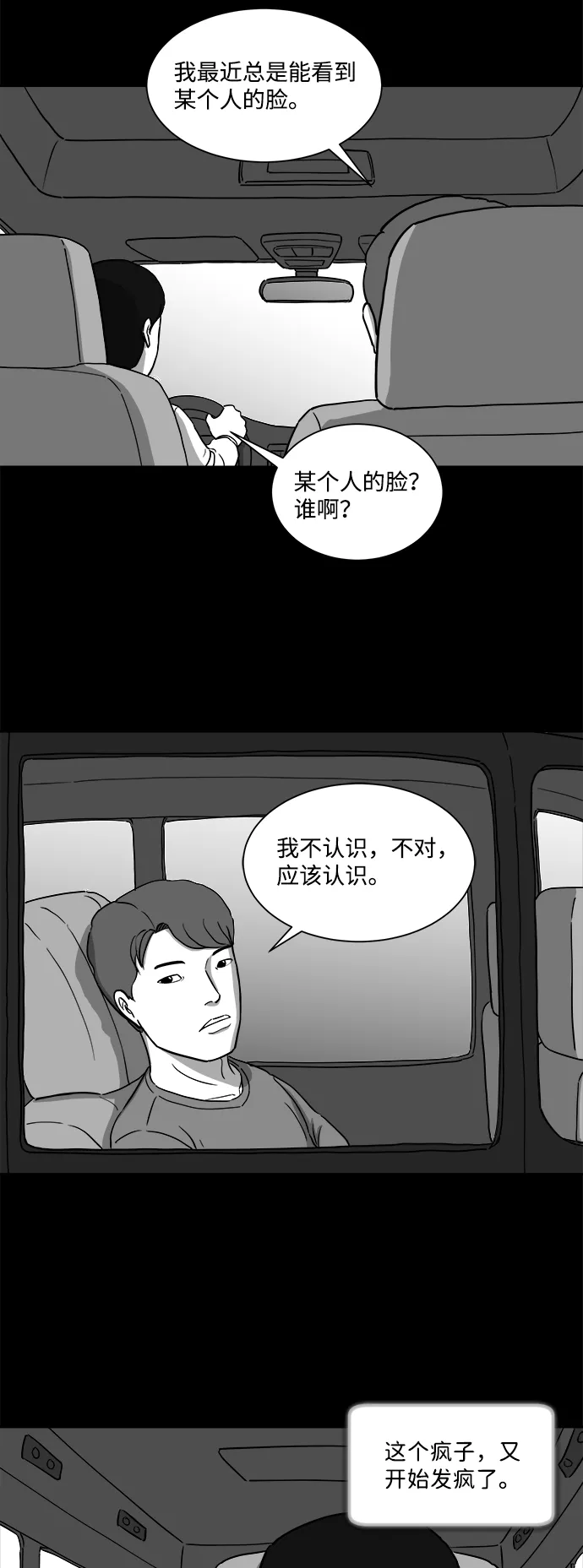 [第31话] v世界（7） 第15页