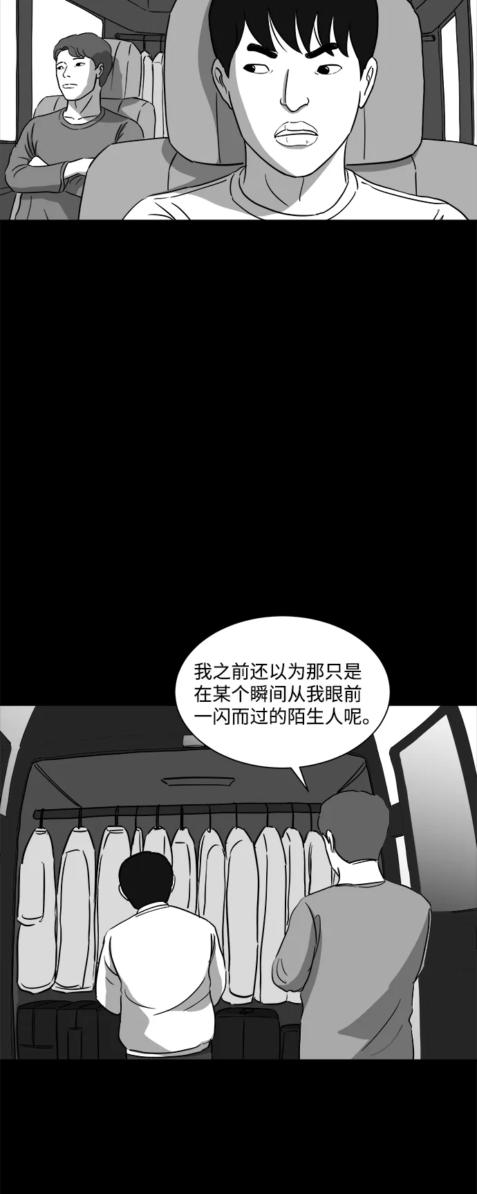 [第31话] v世界（7） 第16页
