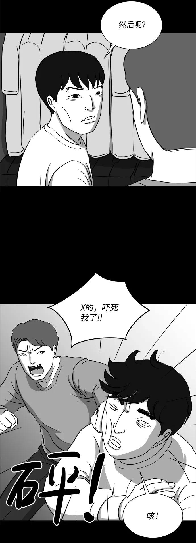 [第31话] v世界（7） 第17页