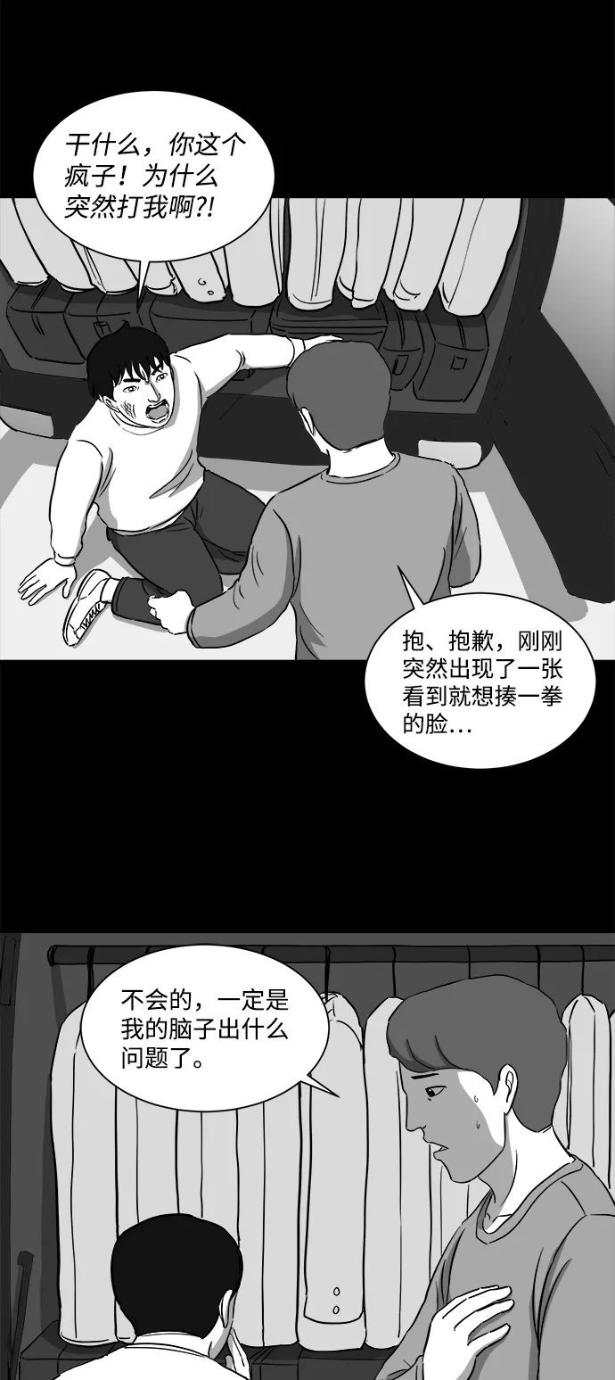 [第31话] v世界（7） 第18页