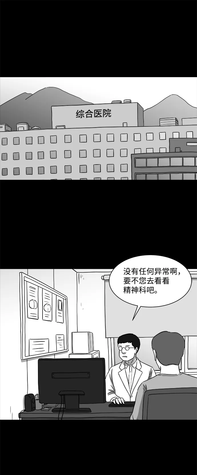 [第31话] v世界（7） 第20页