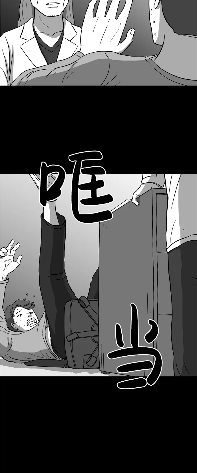 [第31话] v世界（7） 第25页