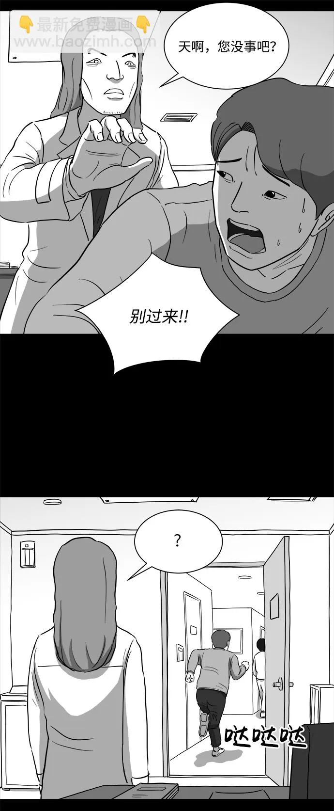 [第31话] v世界（7） 第26页