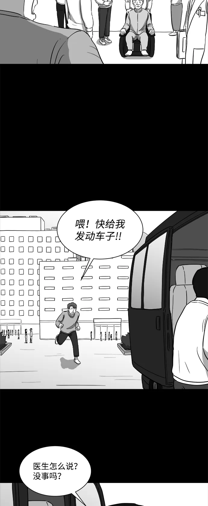 [第31话] v世界（7） 第28页