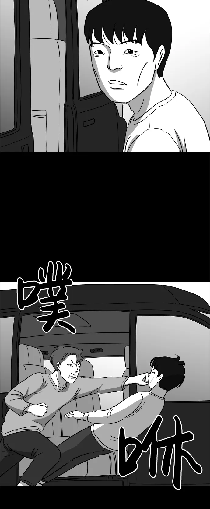 [第31话] v世界（7） 第29页