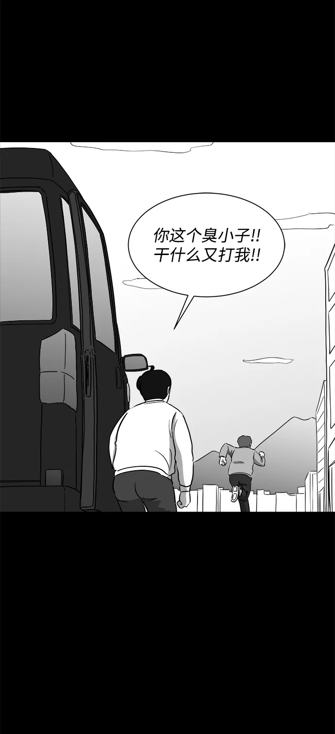 [第31话] v世界（7） 第30页