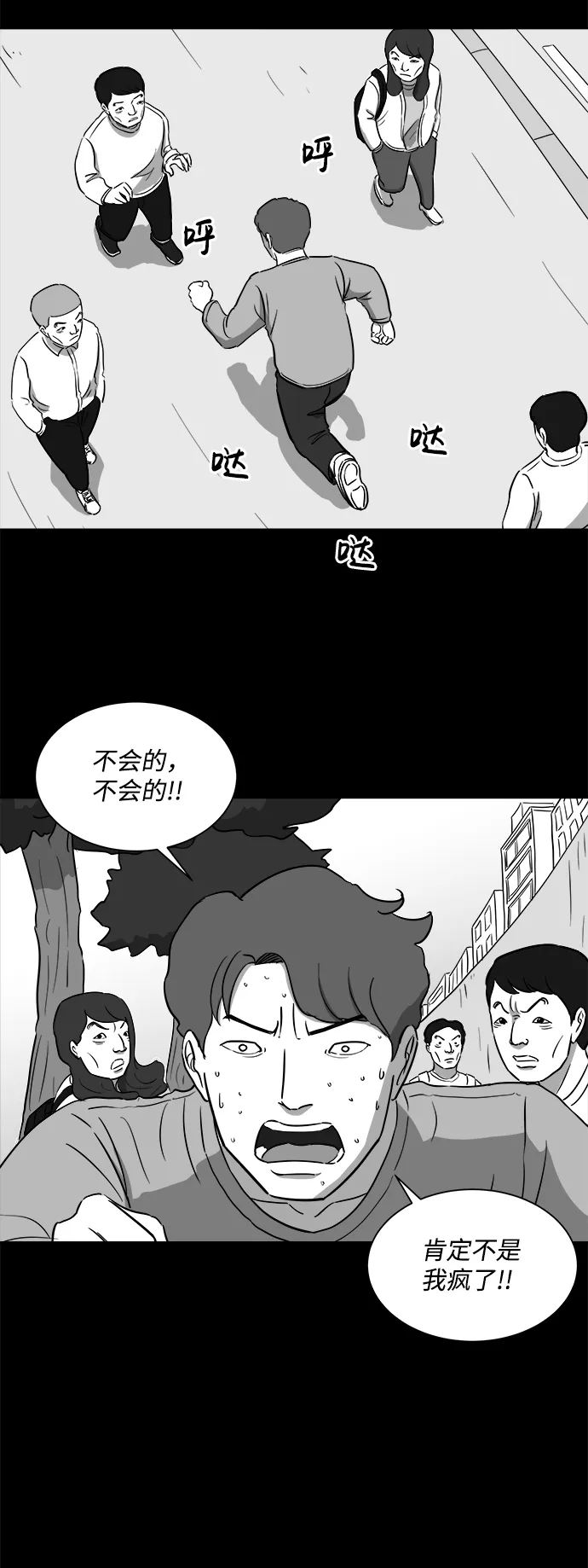 [第31话] v世界（7） 第31页