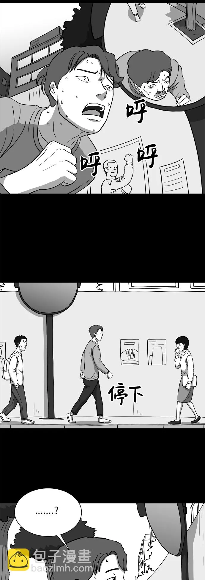 [第31话] v世界（7） 第32页