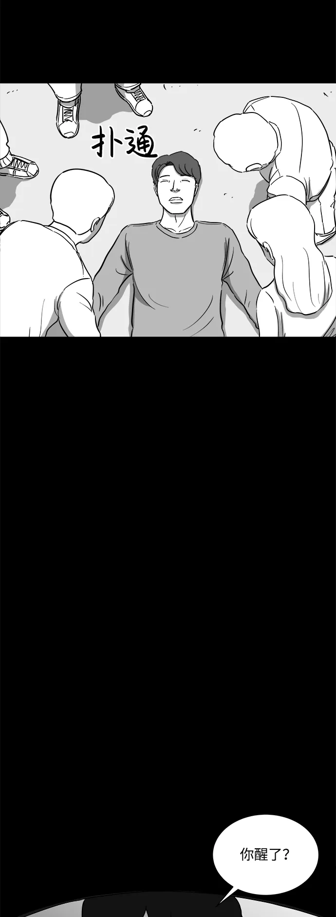 [第31话] v世界（7） 第34页