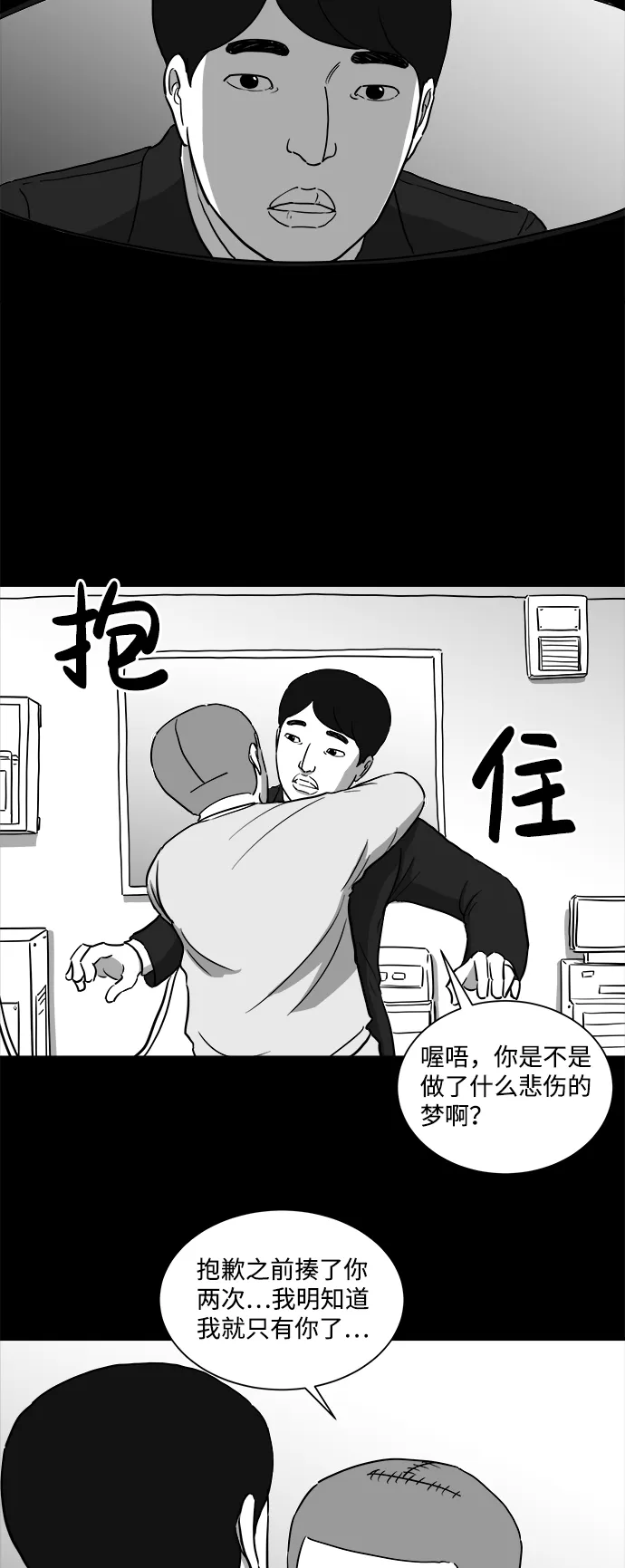 [第31话] v世界（7） 第35页