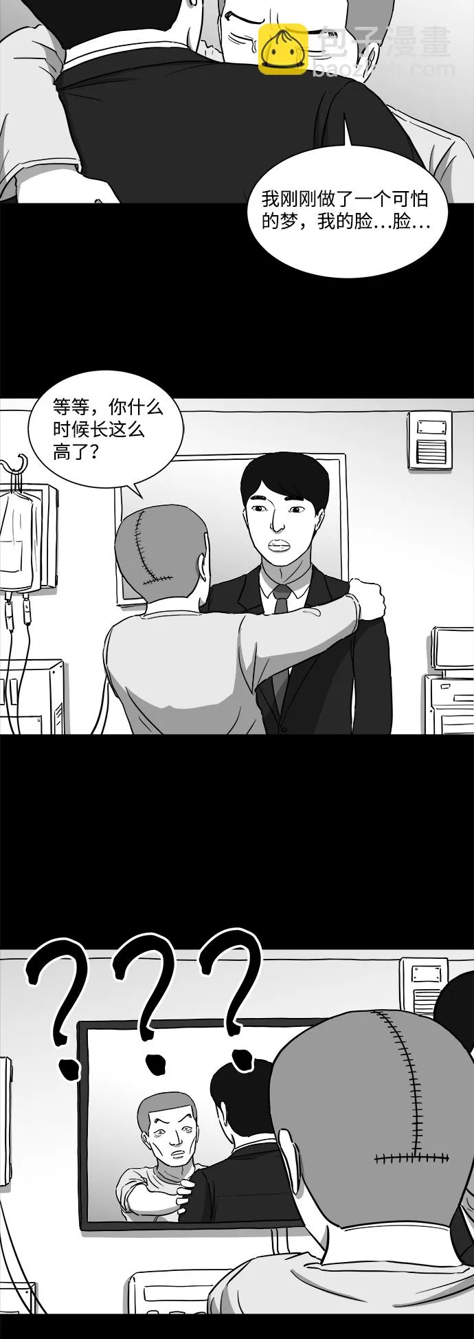 [第31话] v世界（7） 第36页
