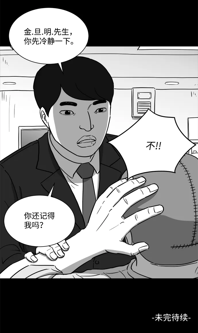 [第31话] v世界（7） 第38页