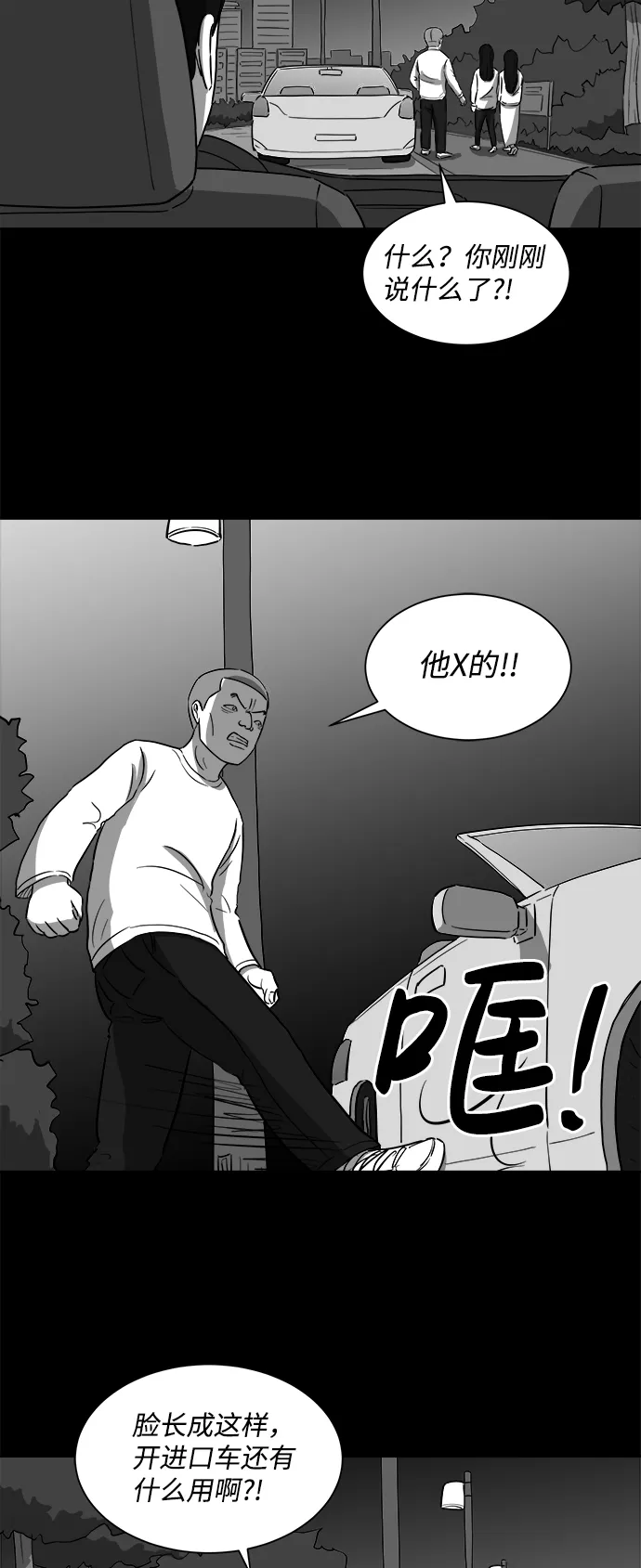 [第32话] v世界（8） 第3页