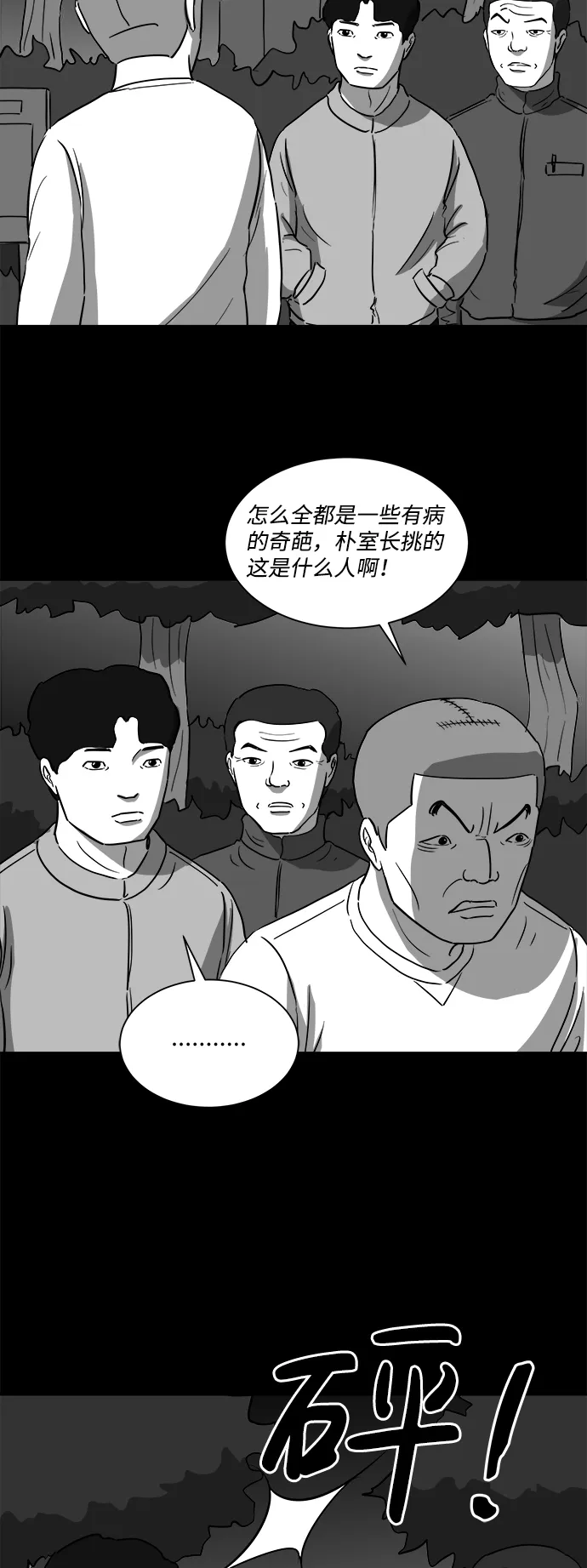 [第32话] v世界（8） 第6页