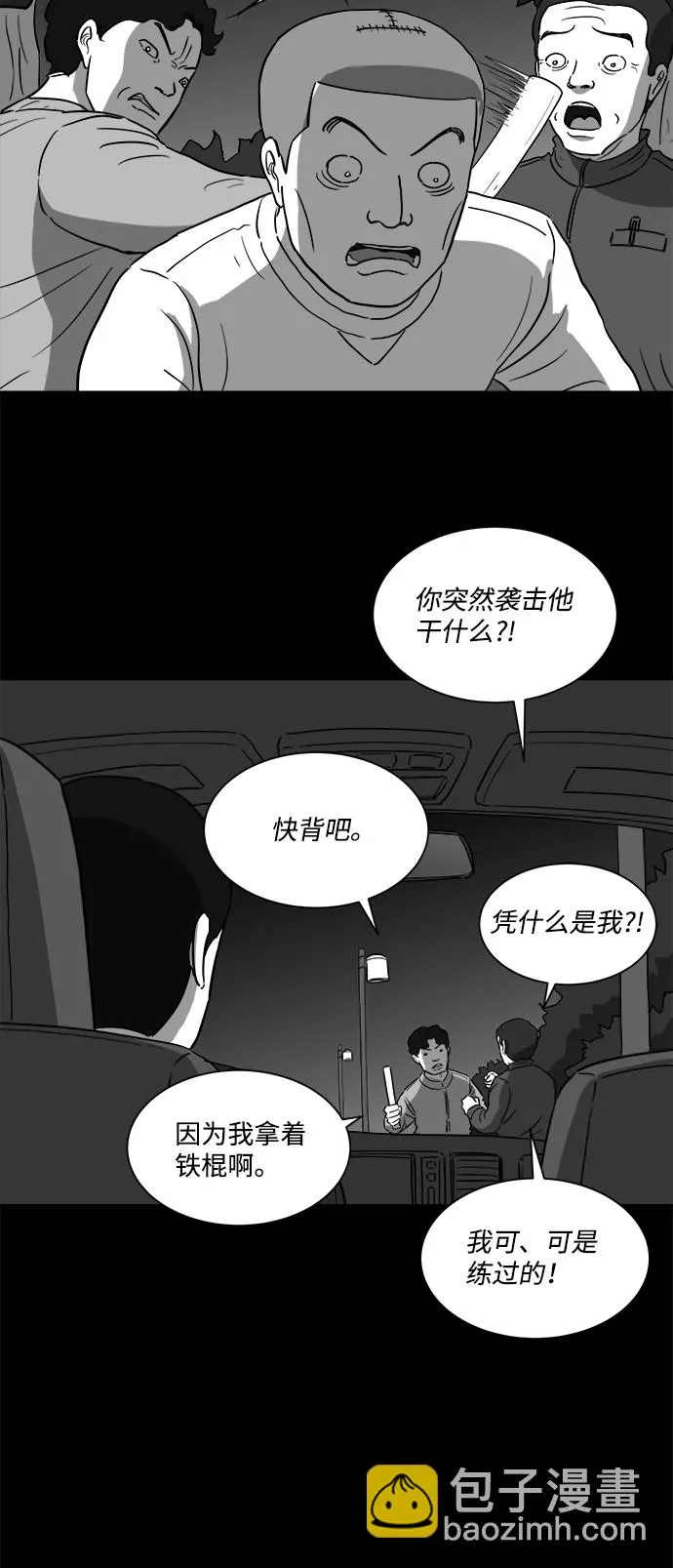 [第32话] v世界（8） 第7页