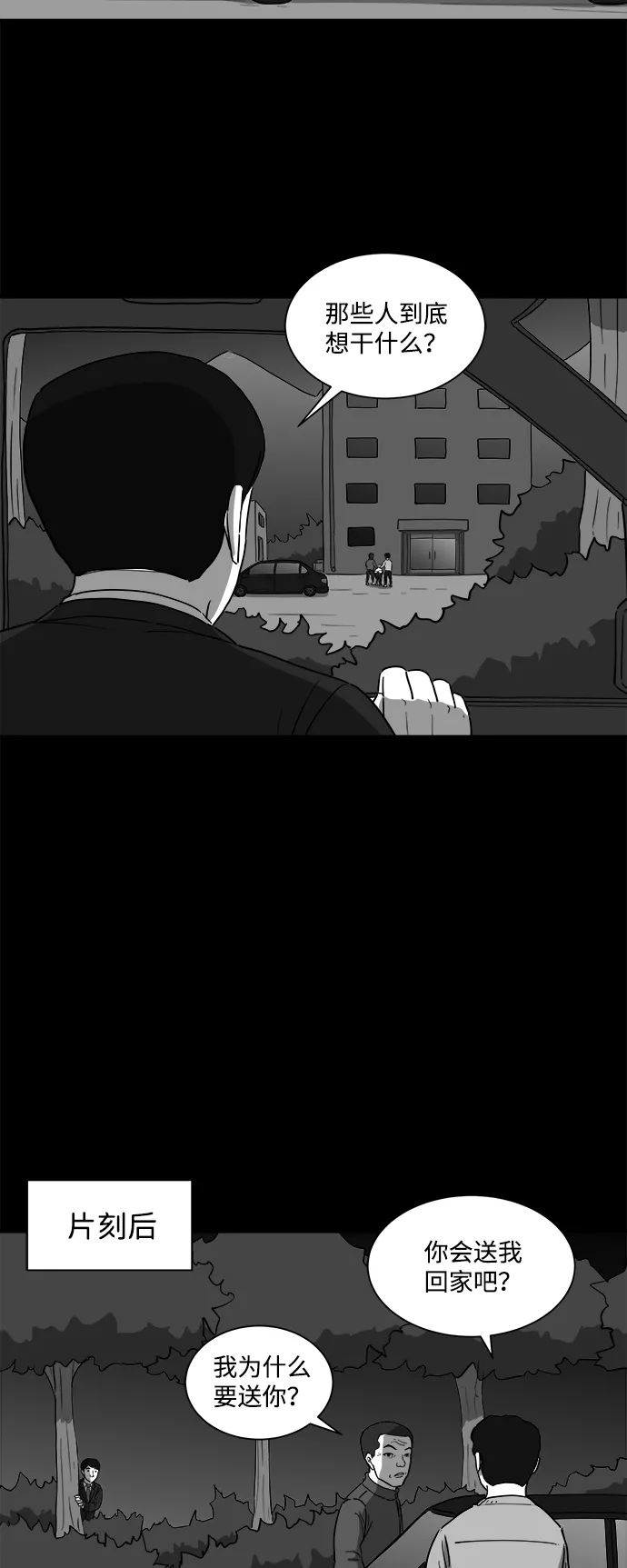 [第32话] v世界（8） 第9页