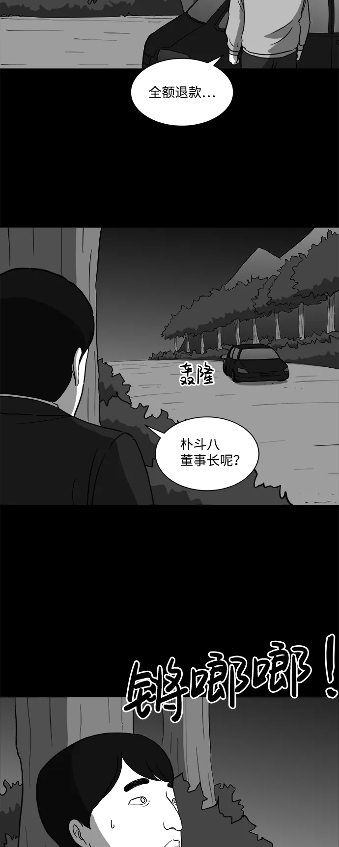 [第32话] v世界（8） 第10页