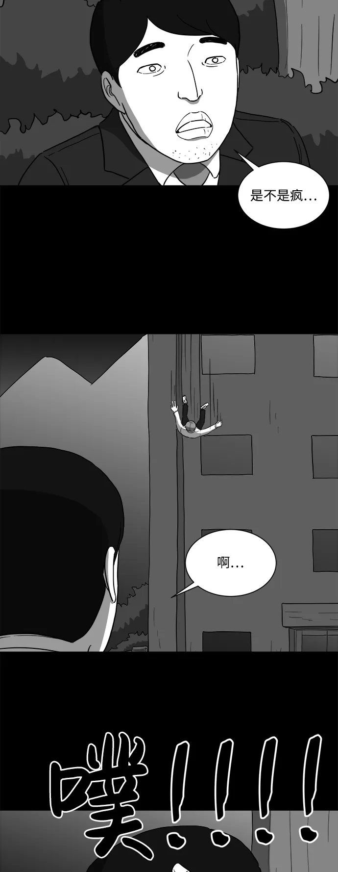 [第32话] v世界（8） 第12页