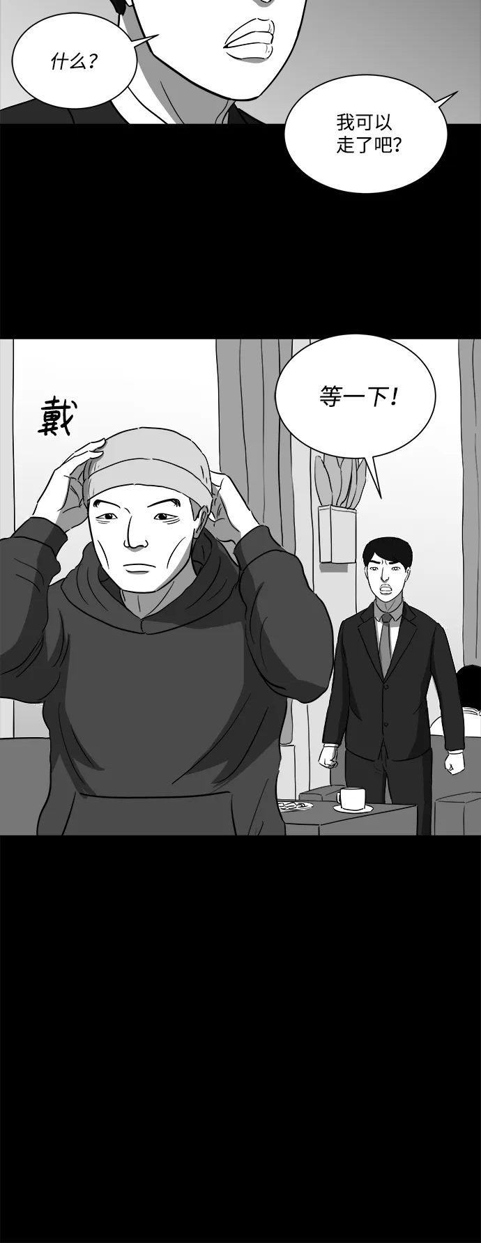 [第32话] v世界（8） 第25页