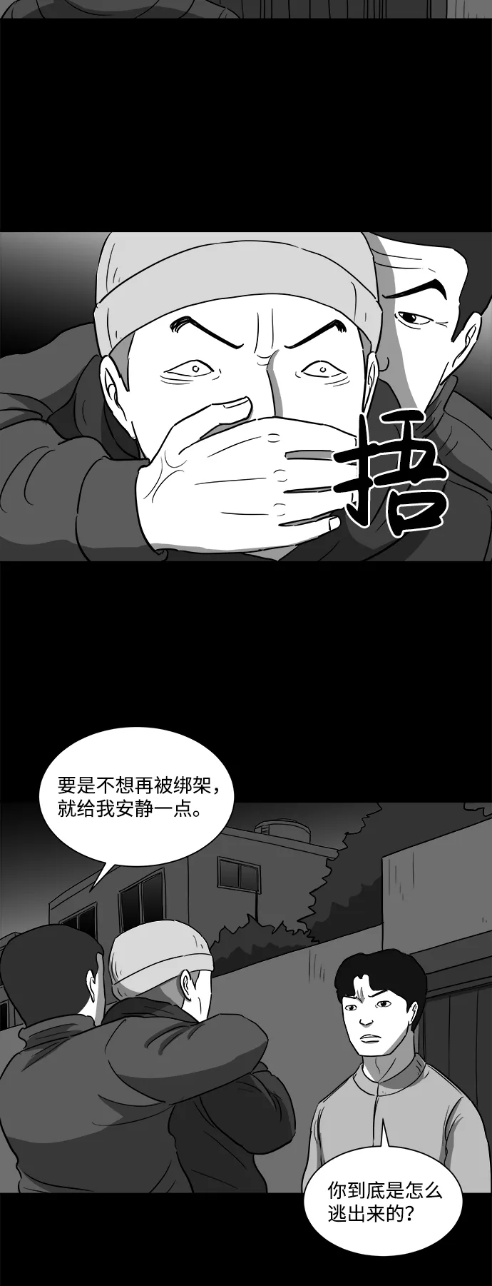 [第32话] v世界（8） 第27页